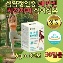 쾌변 맛있는 식물 성분 차전자피 장 건강 스틱형 30포 숙변 섬유소 맛있는 섬유질 휴대 보관 용이 배변 활동 화이바 가루 장건강 귀리 10대 20대 30대 40대 50대 60대 70대 1일 1똥