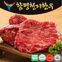 [함평축협] 함평천지한우 / 설깃 400g (1+등급), 불고기용(절단)