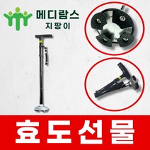 메디람스 노인 어르신 경량 지팡이 사발 4족 걸음 보조기 실내 실외 걸음 보조기구 효도 걸음마 보행 실내용 접이식 고령자 고급형 걷기 노약자, L