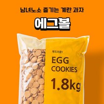 [에그볼] 대용량 : ), 4봉, 1.8kg