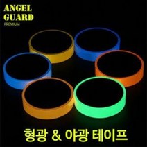 엔젤가드 형광 야광테이프 축광테이프 시트 야간 스티커, 01. (그린) 5cm X 10m, 1개
