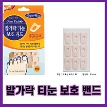 해피 발가락 발바닥 손가락 제거 밴드 9매, 1개
