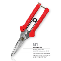 신성공업(주) G1 젤존 다목적가위