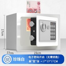 스마트 금고 도난 방지 안전 잠금 소형 17 가정용 소형 미니 초소형 동전 투입식 돼지 저금통 크리에이티브 선물 수납 비밀번호 철제 상자 전자 올스틸 벽걸이 브랜드 어른 여자, 17 코인 화이트