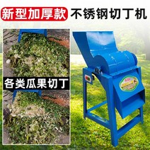 깍두기기계 가정용 번식 당근 다이싱 기계 전기 감자 고구마 호박 야채 도마 녹색 사료 돼지 분쇄기, A.A.23 업그레이드된 페인트 다이싱 기계/스위치 없