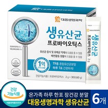 식약처 인증 대웅생명과학 생 유산균 초유 분말 스틱 영양제 비타민 B C D 장건강 락토바실러스 가세리 발효 김치유산균 함유 프로 프리 신 바이오 틱스 텍스 택스 스틱스 티스, 6박스, 30포