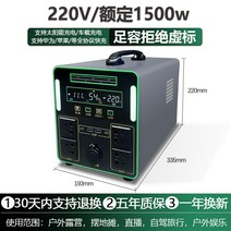 220V 야외 모바일 전원 대용량 배터리 캠핑 노지 산업용 비상용 보조베터리 태양광, A, 2000w정현파15000만mm안15000wh