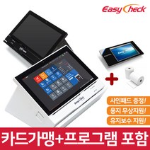 이지체크 IC 카드단말기 POS 미니 포스기 안드로이드 이지포스 TS-194 (추가 구성품), 블랙, 금전함 POSBOX CON-405A(화이트)