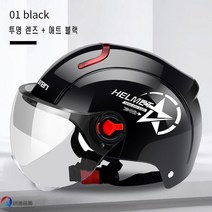 Muxiao Commerce 자전거헬멧 사계절이 통용되다 다층 보호 튼튼하고 낙상에 강하다 다색 가능 남녀 공용 오토바이 헬멧, 고화질, 블랙