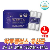 장용성 공복 초등생 중학생 고등학생 온가족 어른 임산부 질 유산균 락토바실러스 가세리 락티스 람노서스 헬베티쿠스 불가리쿠스 캡슐, 1박스
