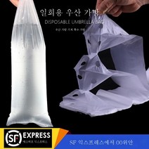 ZZJJC 두툼 자동우산기 전용 우산커버 우산봉투 일회용 우산봉투 우산봉투 기계봉투서브 500개, #N/A, 2실 쇼트 100개
