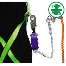 추락방지대 SSEDA-로립 (16mm용) 안전대 안전벨트 구조대 추락방지