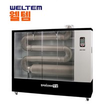 웰템 돈풍기 튜브히터 WHO-250 온풍 원적외선 석유식, 기본