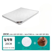 20cm 접이식 탄탄한 매트리스 친환경 내장재 탄탄함 꺼짐 현상 없는 매트, 싱글 100x200cm, 20cm 일체형  3E18cm