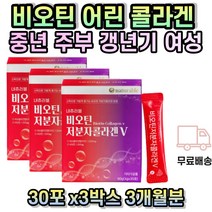 어린 비오틴 콜라겐 먹는 엘라스틴 피쉬 생선 스틱 히아루론산 추천 선물 20대 30대 40대 50대 60대 70대 여성 여자 남성 남자 청소년 중년 갱년기 수험생 고등학생 직장인 부모님