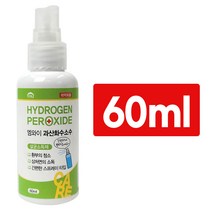 엠와이 상처소독 과산화수소 60ml (스프레이 뿌리는소독약 소독제)