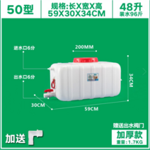 농업용 물탱크 이동식 차량용 캠핑용 오수통, 48L (물96 Kg)