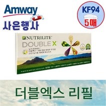 [사은행사] 암웨이 더블엑스 리필 + KF94마스크 5매 (신화통상)