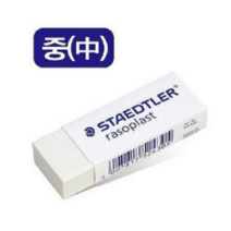 스테들러지우개526B30, 스테들러 지우개526 B20(대)