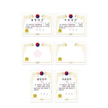 상장스티커 수료증 종이상장케이스 어린이집 유치원 졸업 A4 금박 프린터용 50장 (제스트)_973EA, 수료가로 NO 628
