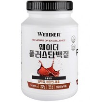 (코스트코) WEIDER 웨이더 플러스 프로틴 단백질 보충제 1.02kg 미국, 1통