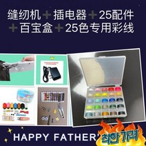 핸드미싱기 재봉틀, 화이트+25액세서리+플러그인+반짇고리+색실