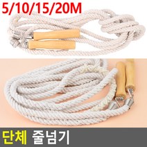 야유회 게임아이템 단체줄넘기, 길이, 20m