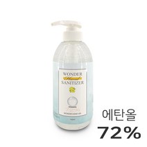 원더핸드겔 500ml 에탄올 72%손소독제 레몬향 국산
