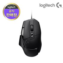 로지텍 G502 X 유선 마우스 (정품 블랙)