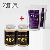 준영공장의 맑음환 요요현상없는 디톡스 건강 다이어어트 환 2통+쏘옥차1봉/3통/5통 가능, 3통+쏘옥차 45T