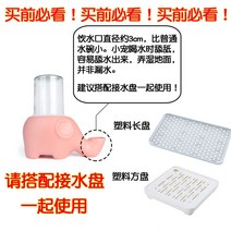 고양이분수대 강아지 정수기 음수대 애완 동물 급수대 반려동물 자동 물공급, 구매전필독코끼리는물받이와함께사용해야합니다.