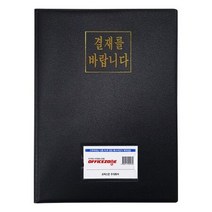 RT 오피스존 프라임 고주파 결재를 바랍니다 A4 일반형 O, 단품