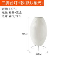 조지넬슨 버블램프 실타래 스탠드 실크조명, 보여진 바와 같이 삼각형 테이블 램프 H, 삼각 H형