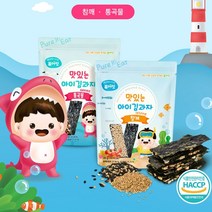 11개월 아기 간식 과자 15개월 8개월 9개월 10개월 김, 참꺠