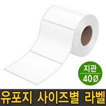 나우픽스 유포지 라벨 40지관 바코드 스티커, [선택15](가로)70 x(세로)30mm