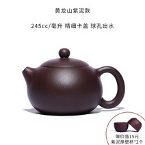 명품 자사호 중국 자사차호 다기 고급 차호 주전자 정통 이싱 보라색 점토 세트 단일, 보라색 머드 사이시-두 컵