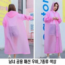 [KT알파쇼핑]등산 캠핑 준비 물품 단체 여행 우비 우의 준비 비옷, 핑크_W6760C1