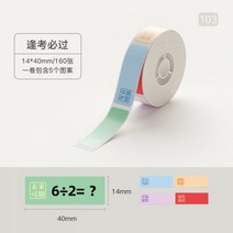 님봇 라벨지 [D 시리즈 일반 디자인 모델] Jingchen D11/D110/D101/H1 컬러 자체 접착 라벨 용지 생활 사무용품 기계 스티커 방수 열 가정용 소형 메모지, 【103 】14 40--160장은 모든 시