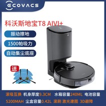 청소기 Cobos N9 + 지능형 로봇 완전 자동 스위핑 드래그 에어 드라이 클리닝 걸레 진공 청소기 머신, T8AIVI+음성및영상먼지수집및강력한닦음