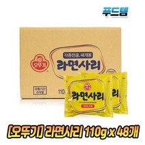 [ILU] 오뚜기 라면사리 개별 포장 110g x 48개입 1박스 업소용 부대찌개 사리면 낱개 봉지 찌개면 전골면 다용도면_§4502Ml