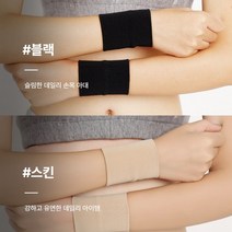 임산부 컴퓨터 스포츠 운동 손목 보호대 아대 밴드 스포츠 임산부 아대 데일리 직장인 보호대 운동