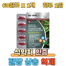 혈당조절영양제 식약처인정 비타민 미네랄 코로솔산 식후혈당상승억제 하루 1알 식약처인증 건강기능식품, 1개, 1000mg x 60정