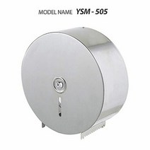 (유성산업) 점보롤화장지 디스펜서 YSM-505 (원형), 1개