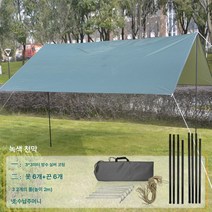 Z3JC 초경량 비 차단 캠핑 야외 캠핑 그늘막, 210T은군청록색천막도장(2개봉+못못6개+끈6개), 5-8명