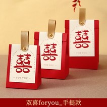 레이루프박스 셀럽 샤오홍슈 동일타입 핸드식 결혼식사탕 케이스 2022뉴타입 결혼 전용 사탕케이스 가방 선물상자, T01-스몰 30개