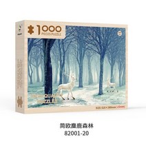 원목캣타워 고양이 귀여운 모던한 설치편한 사이잘 스트레칭 나무타워 나무 퍼즐 1000 조각 바빌론 타워 장, 20 Clear