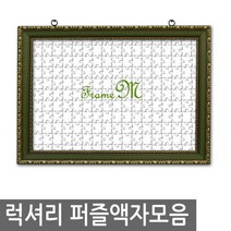[액자엠] 럭셔리직소퍼즐액자 500pcs퍼즐용, 1몰딩Type:E.심플실버 / 2크기선택:500pcs-35x49cm