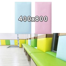 [KG직송] 직사각 벽쿠션 400x800 - 벽매트 벽면쿠션, 레드