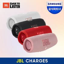 JBL CHARGE5 블루투스 스피커 휴대용 포터블 스피커 차지5 캠핑 아웃도어 스피커, 레드