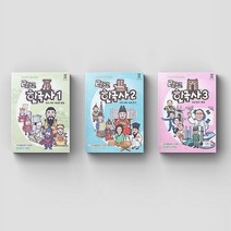 렛츠고 한국사 1/2/3 역사 보드게임 시리즈 재고입고, 쿠팡 인터스프릿 렛츠고 한국사2
